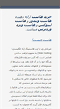 Mobile Screenshot of kharidhost.com